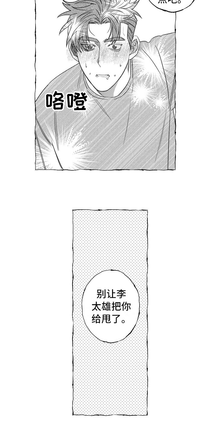 第24章：不联系1