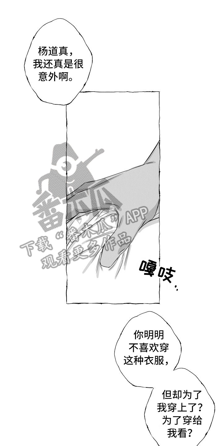 第28章：破例配合0