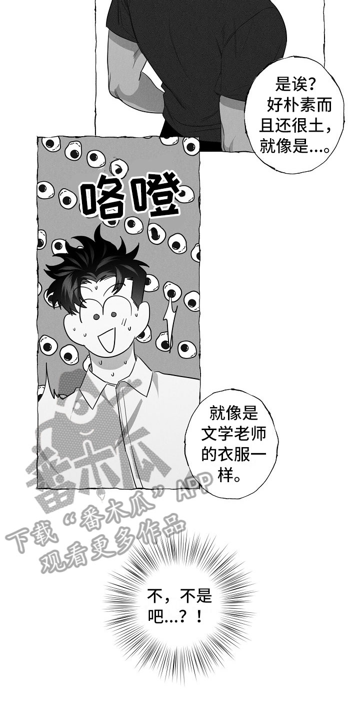 第20章：有意思的恋爱4