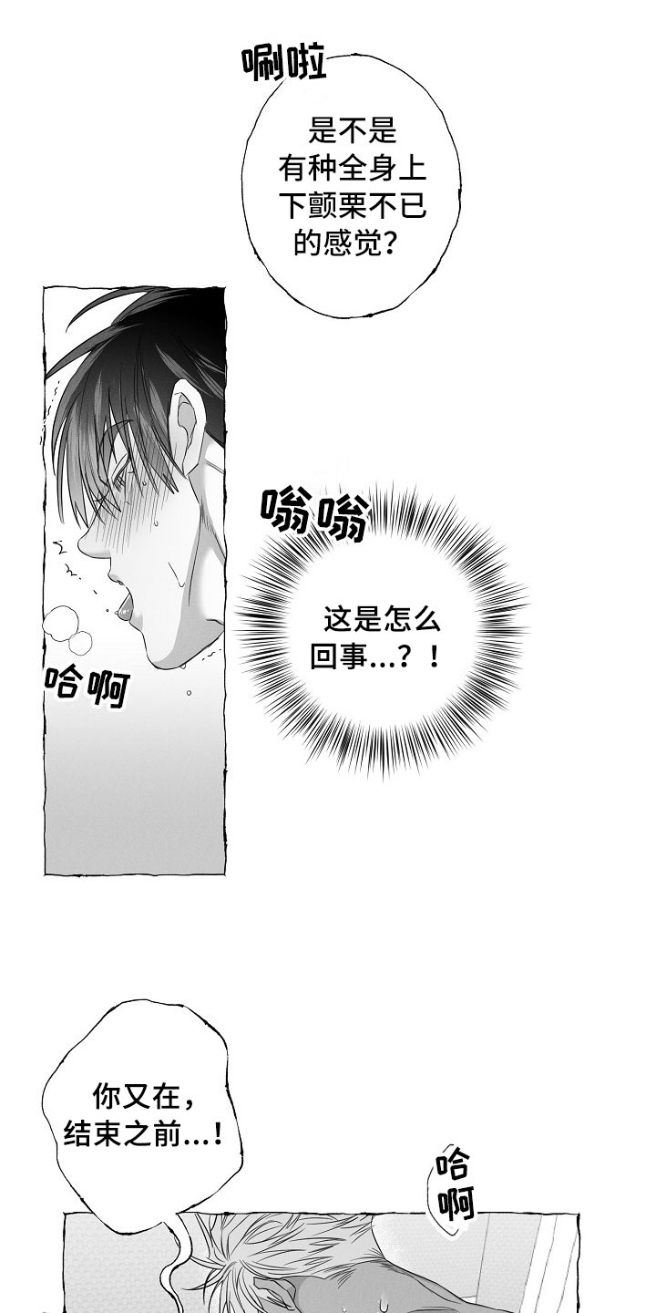 第30章：急不可耐0