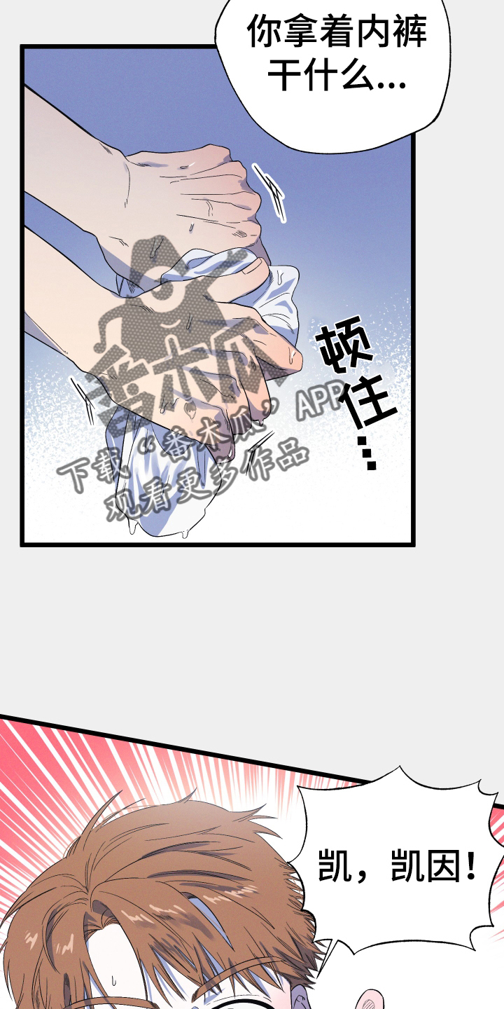 第29章：丢死人了3