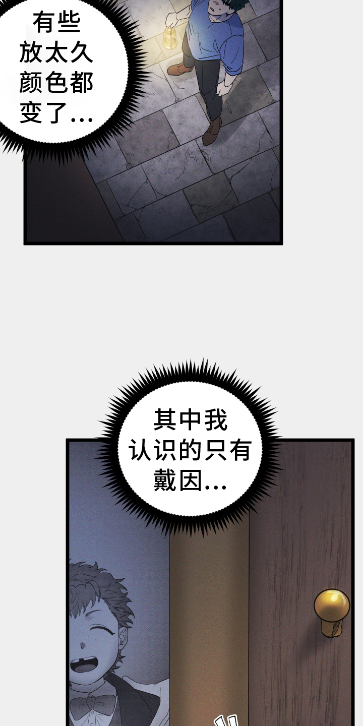 第56章：新的密室2