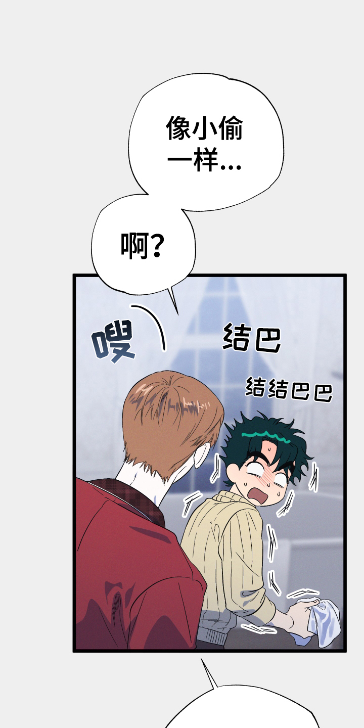 第29章：丢死人了2