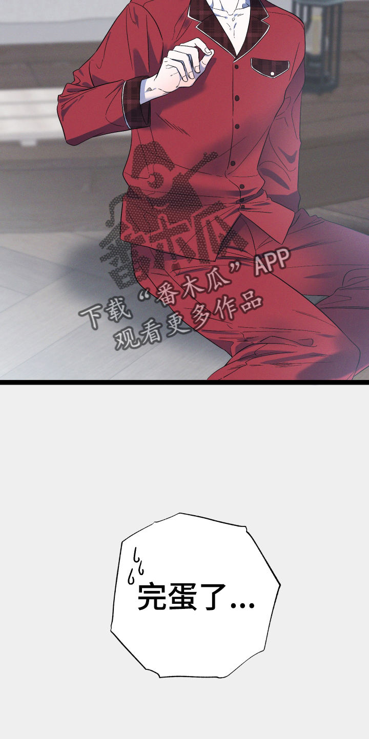 第29章：丢死人了1