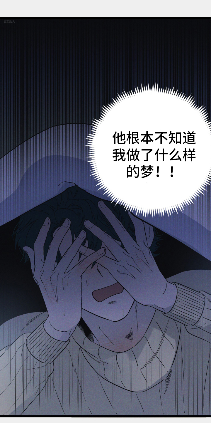 第29章：丢死人了4