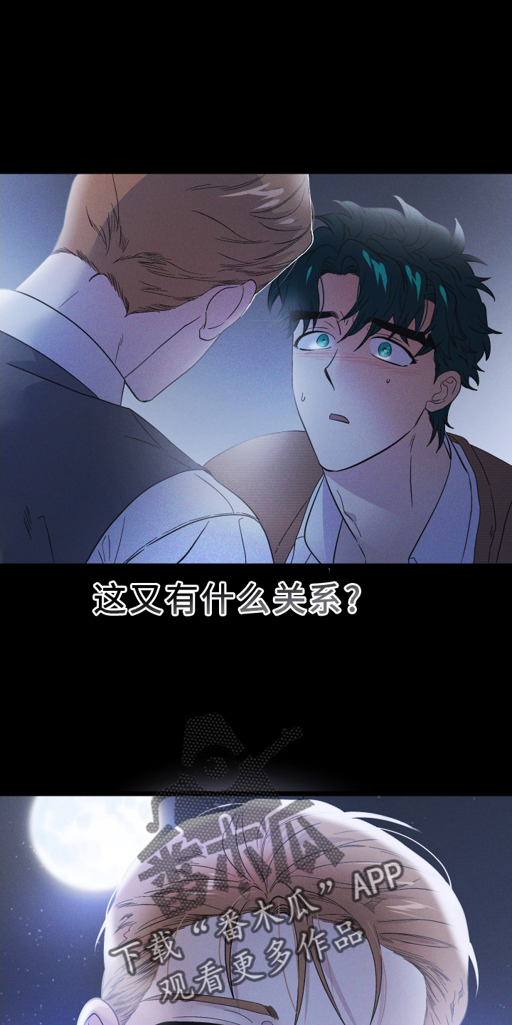 第56章：新的密室3