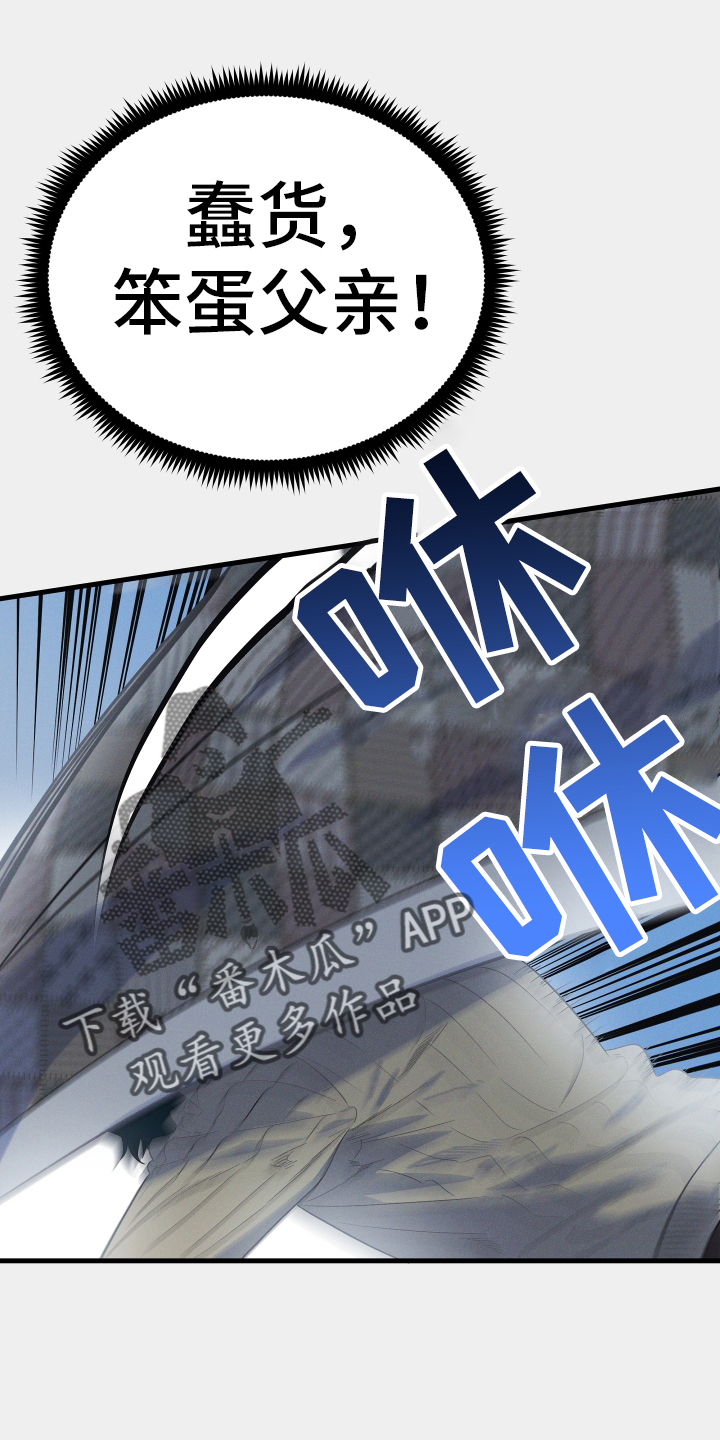 第29章：丢死人了3