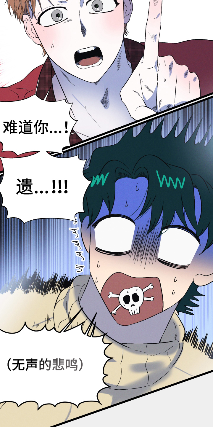 第29章：丢死人了4