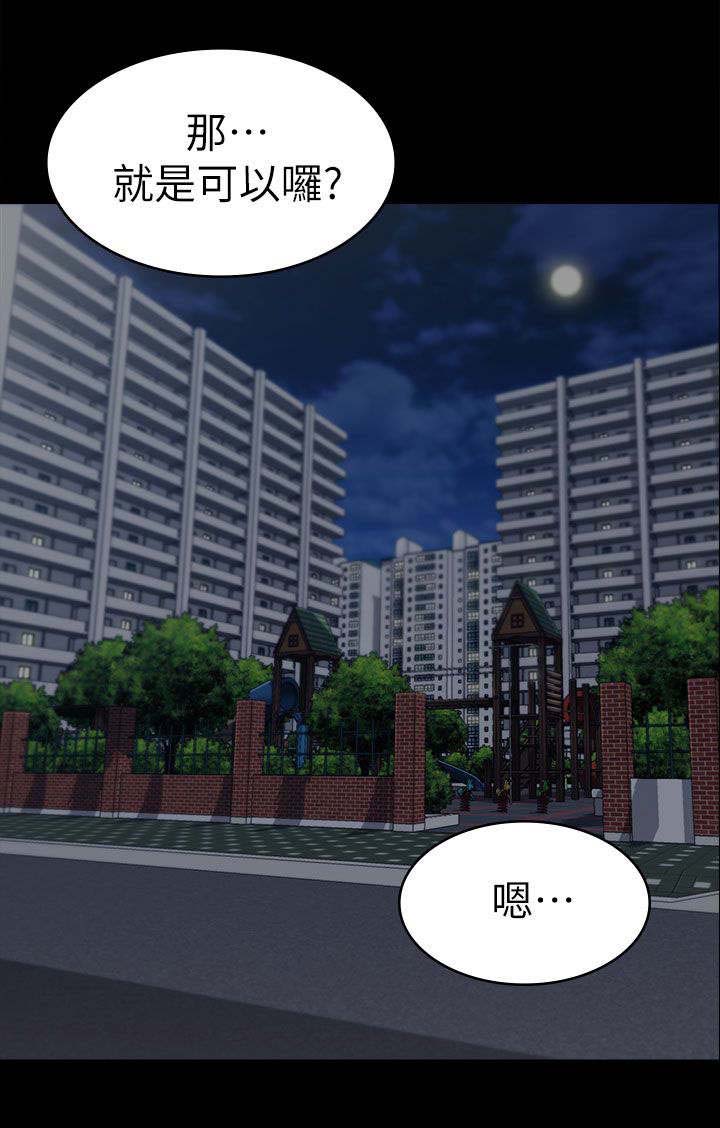 第3章：久等了2