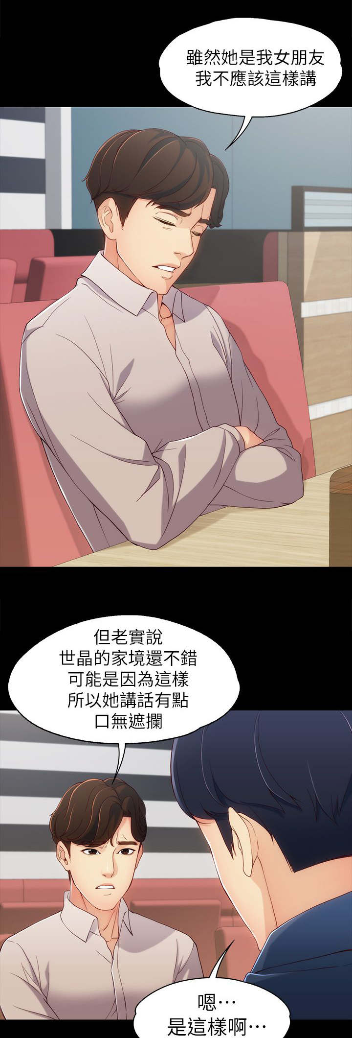 第2章：当作不存在1