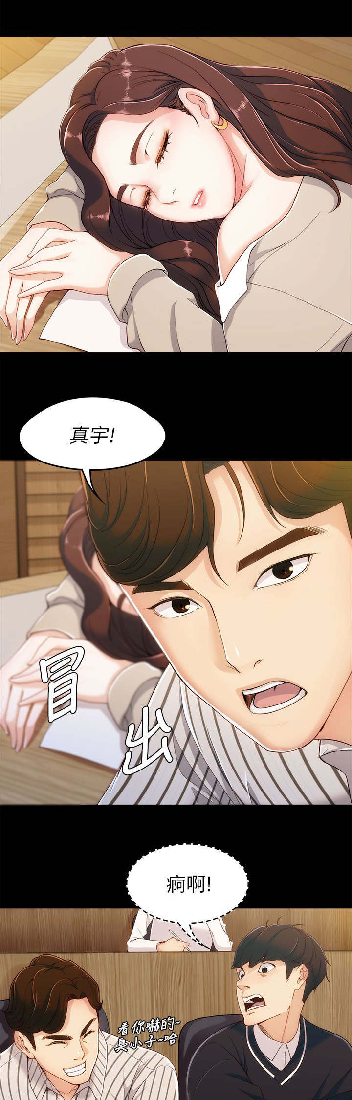 第6章：相约教室2