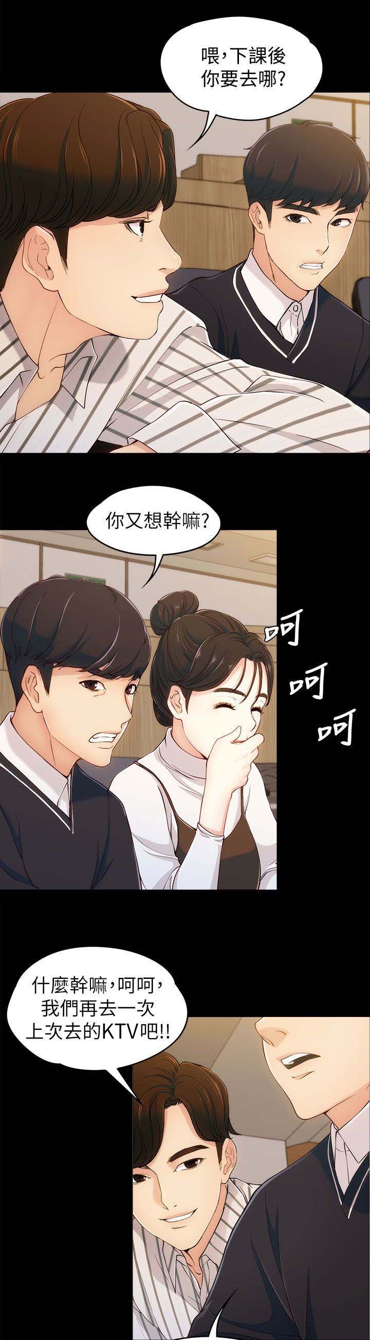 第6章：相约教室3