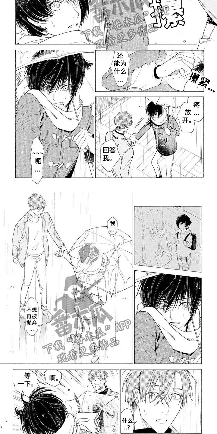 第15章：我喜欢你1