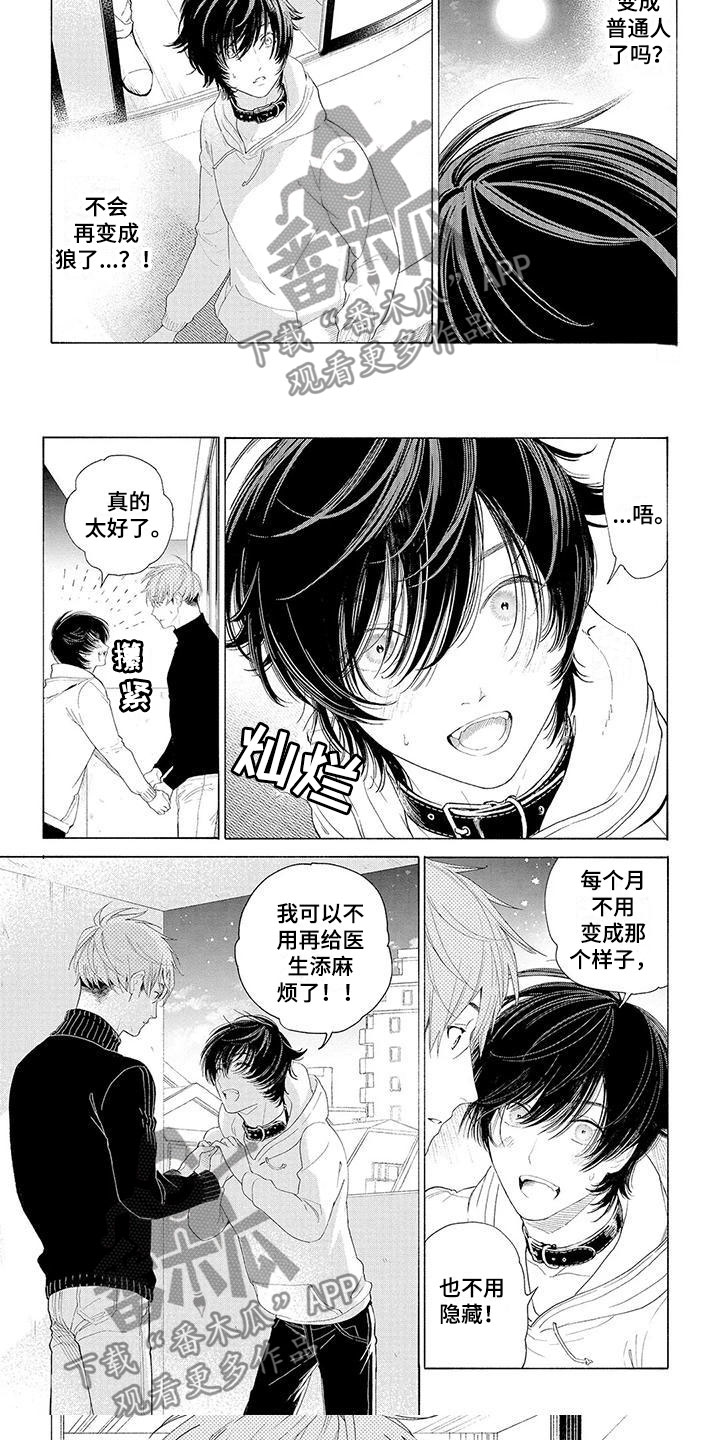 第13章：住下的理由4