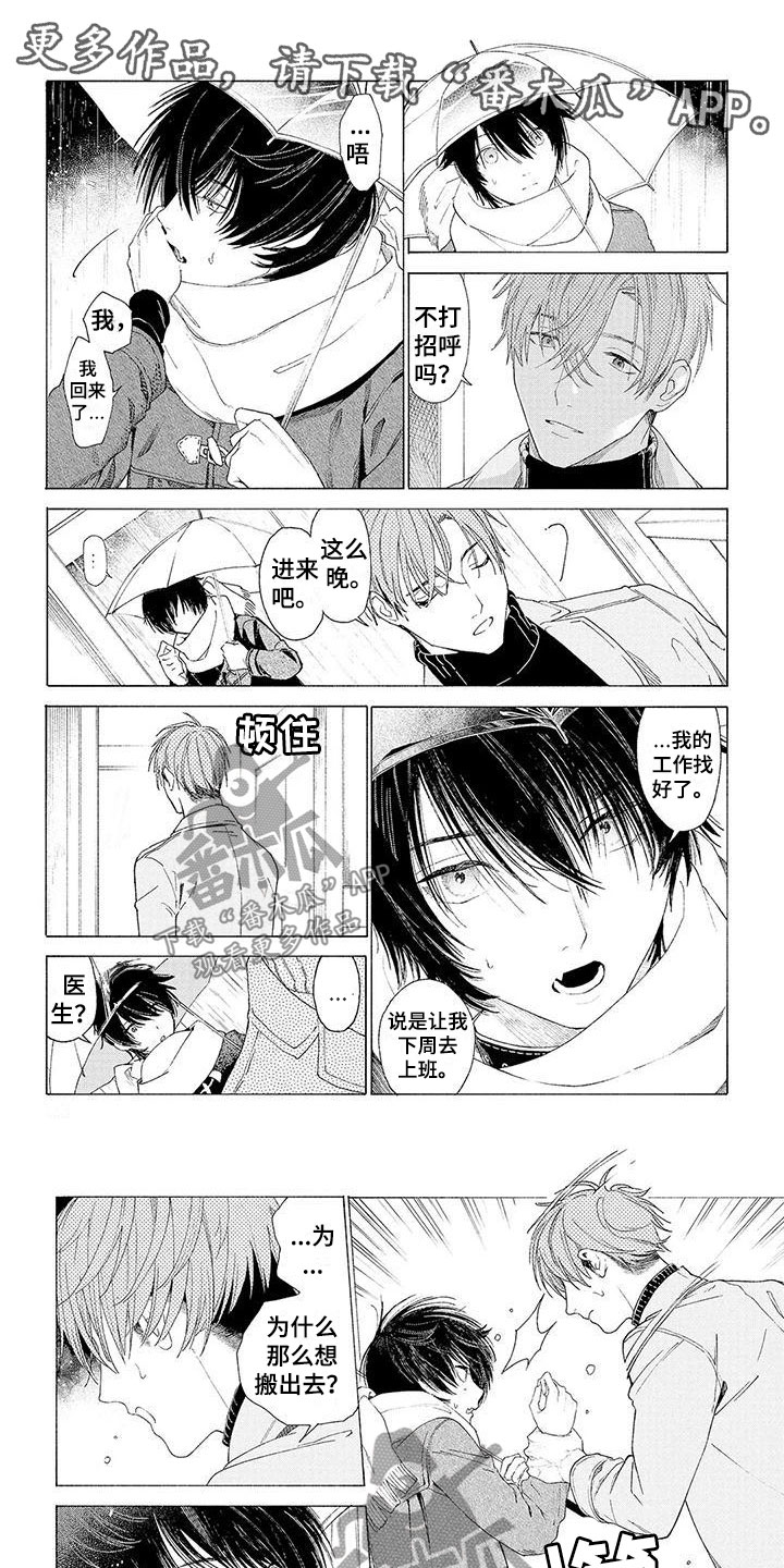 第15章：我喜欢你0