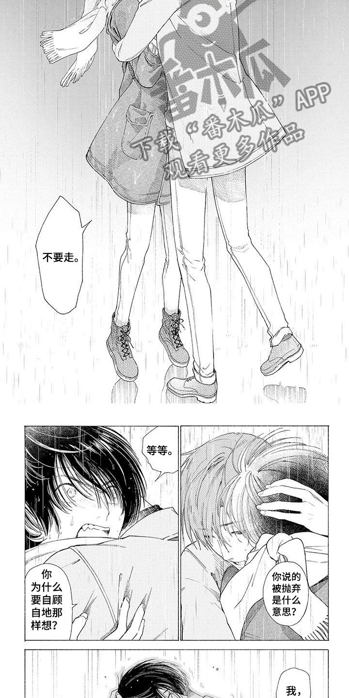 第15章：我喜欢你3