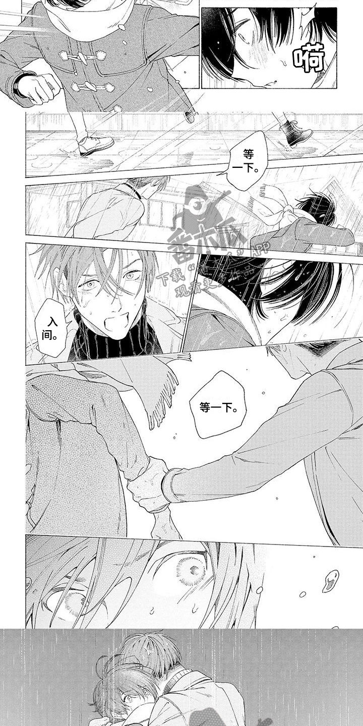 第15章：我喜欢你2