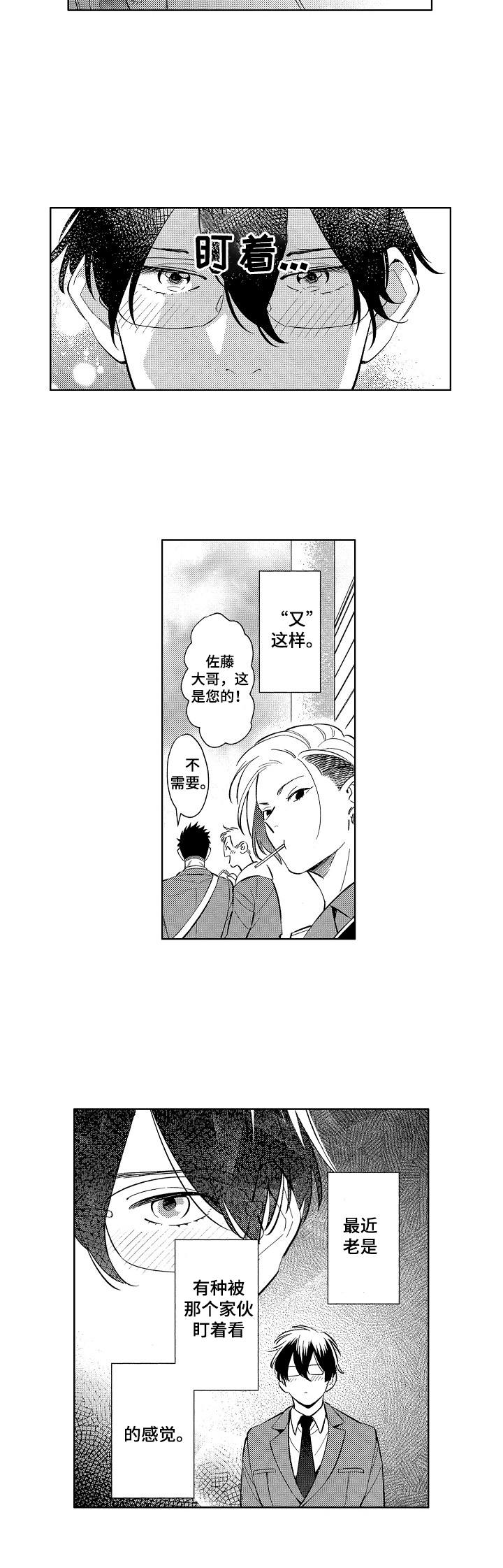 第1章：保护费2