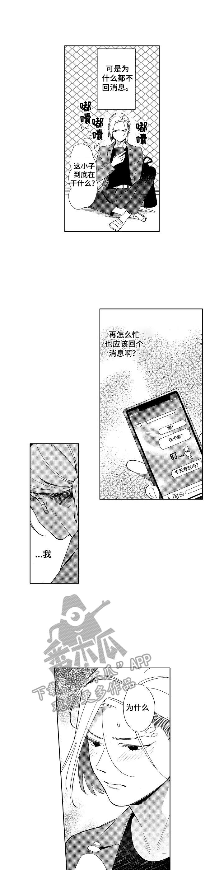 第9章：心情不好2