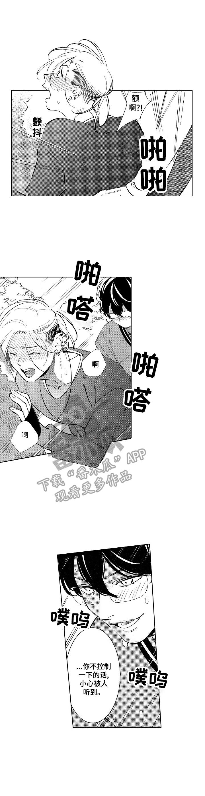 第16章：挺喜欢的（完结）2