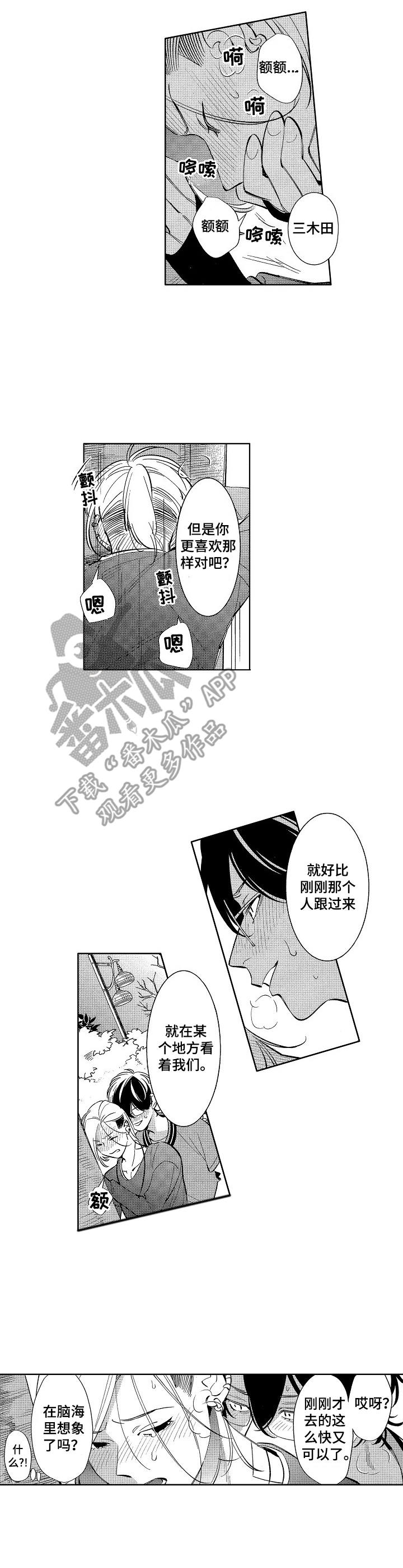 第16章：挺喜欢的（完结）3