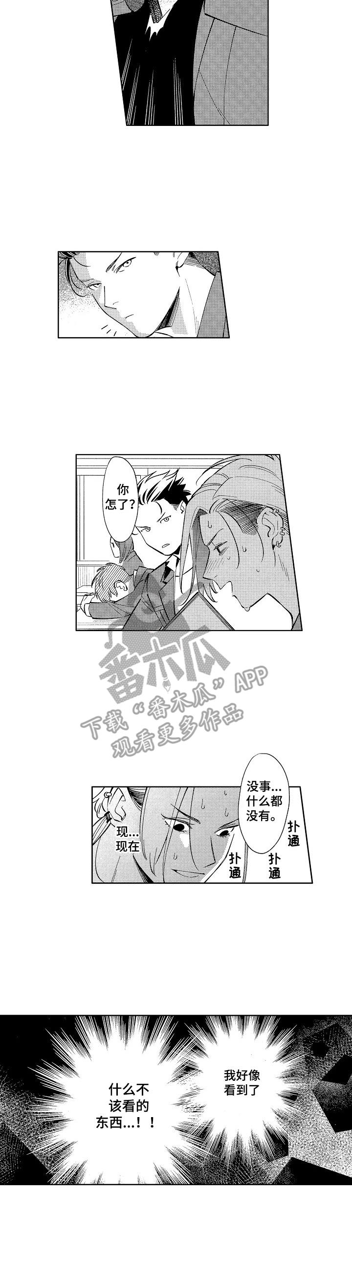 第2章：绝密日记4