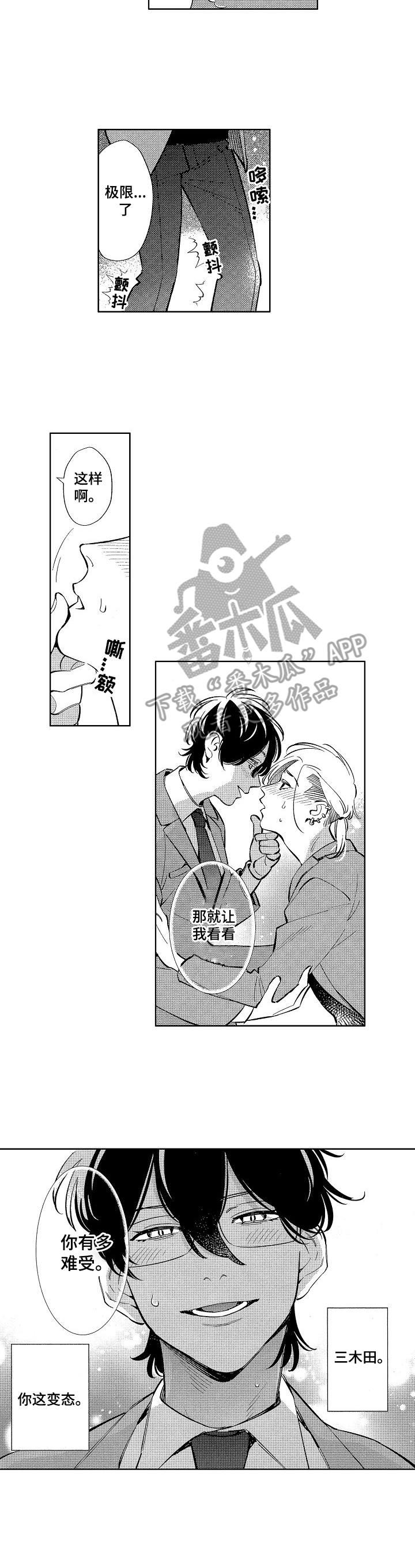 第17章： 特别篇：形象切换3