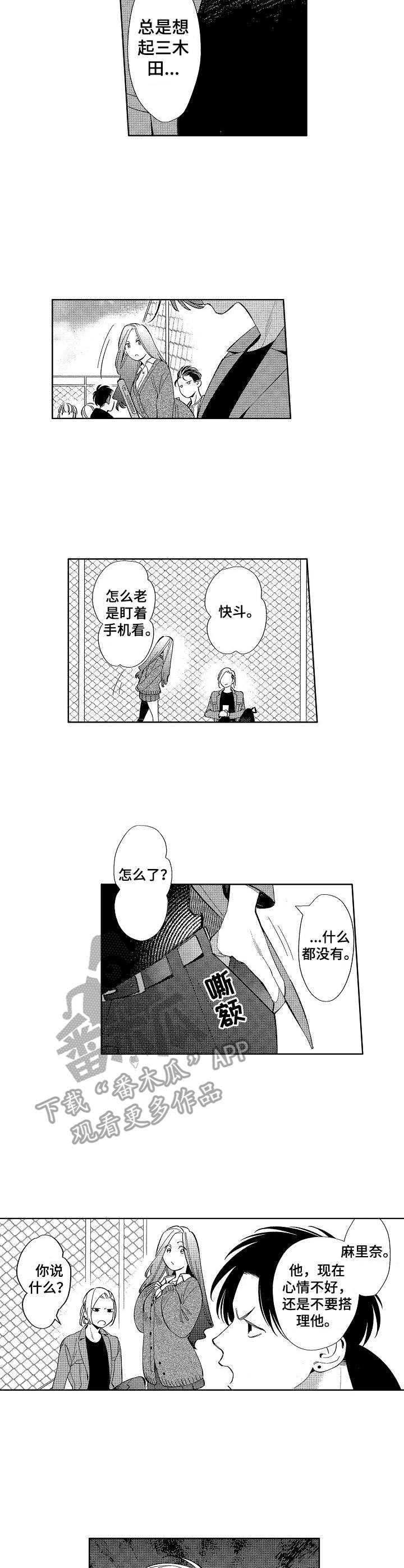 第9章：心情不好3