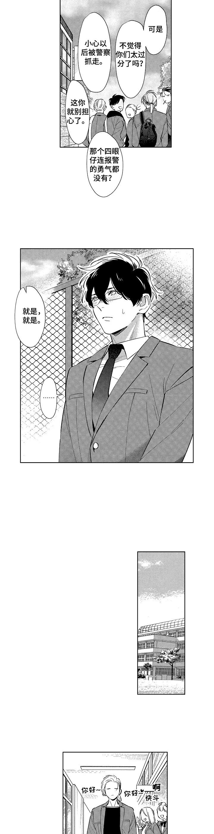 第1章：保护费4