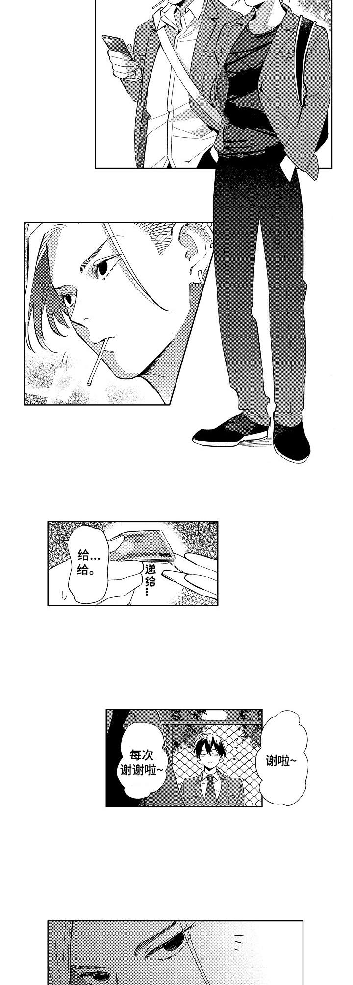 第1章：保护费1