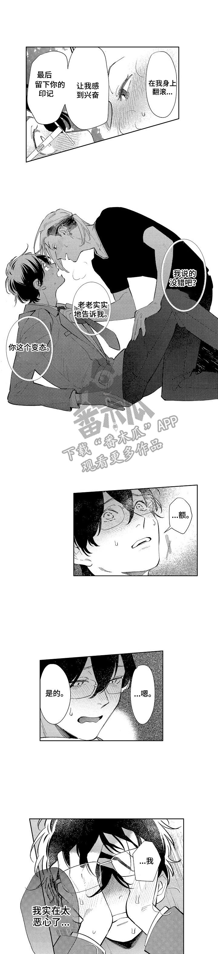 第4章：真的可以1