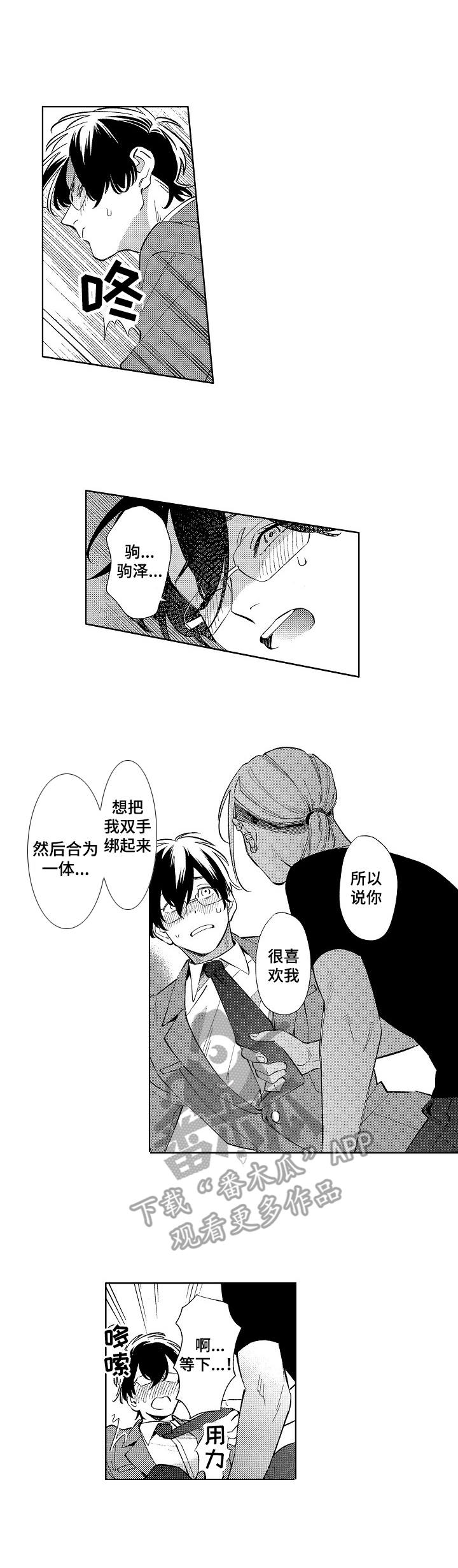 第4章：真的可以0