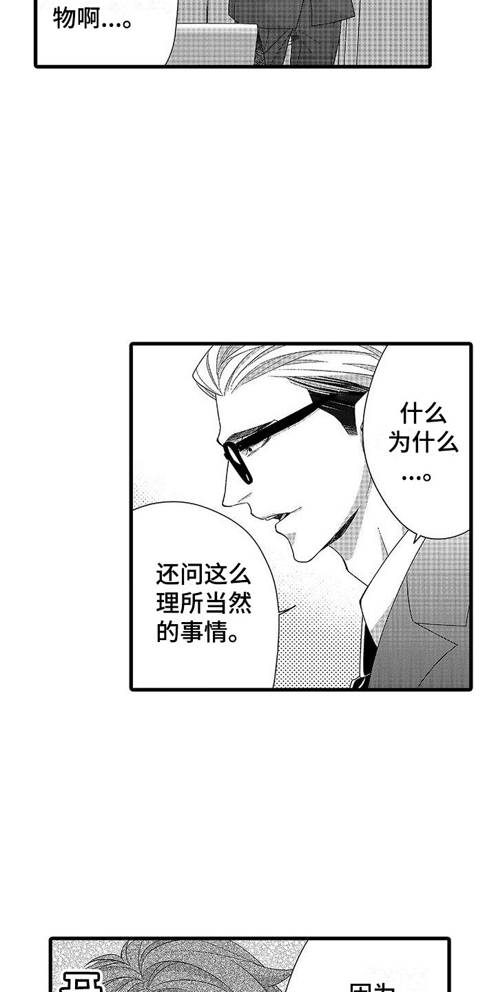 第9章：又逃开了2