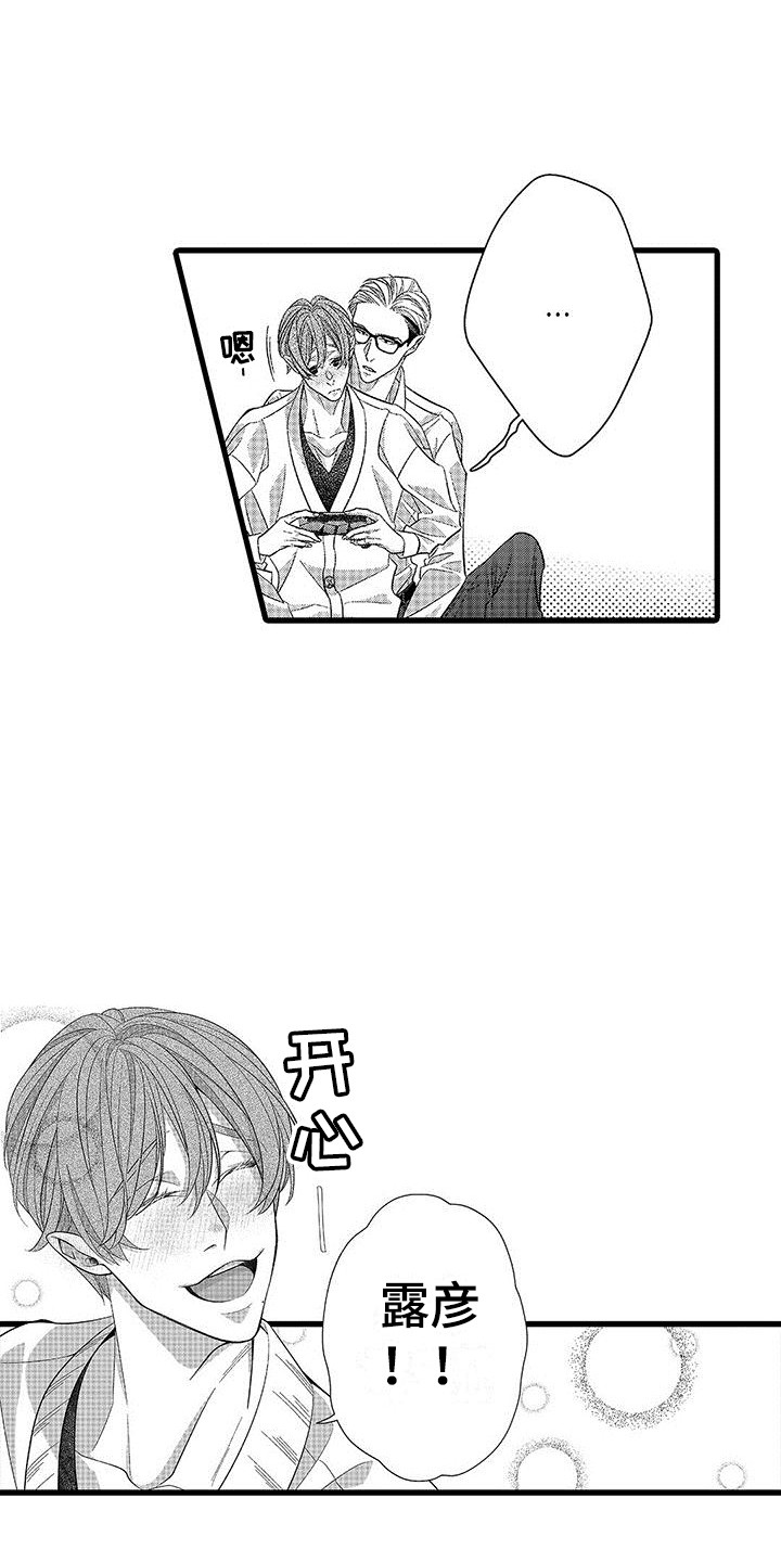 第11章：感到混乱0