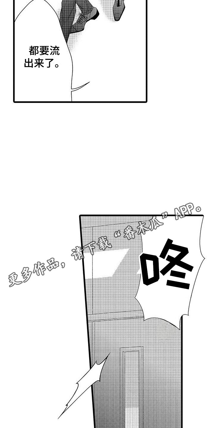 第18章：很难忍4