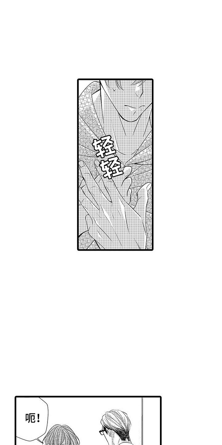 第16章：喜欢饲养0