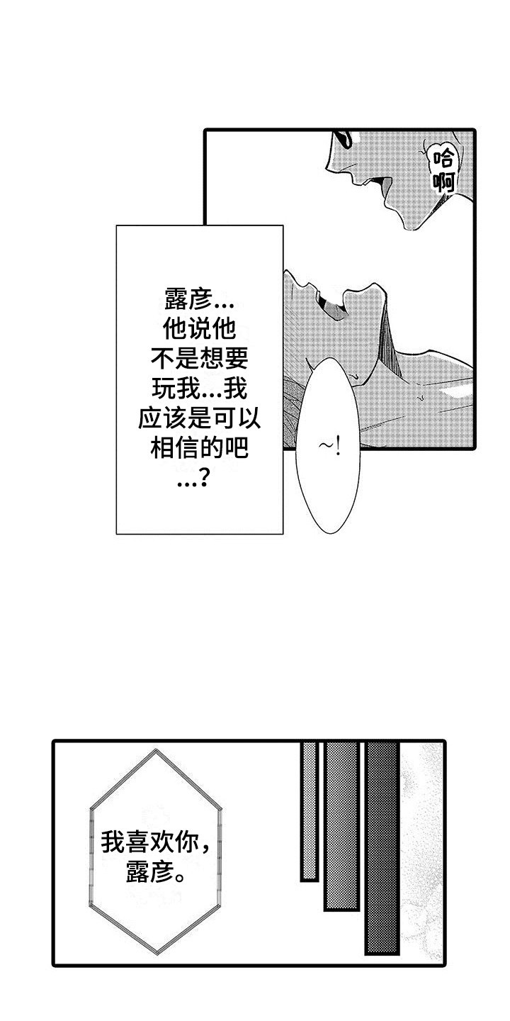 第12章：情绪起伏2