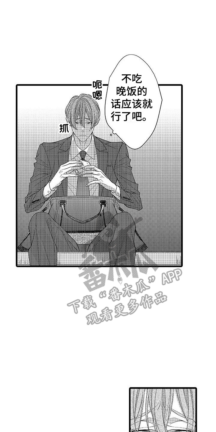 第8章：彼此的关系0