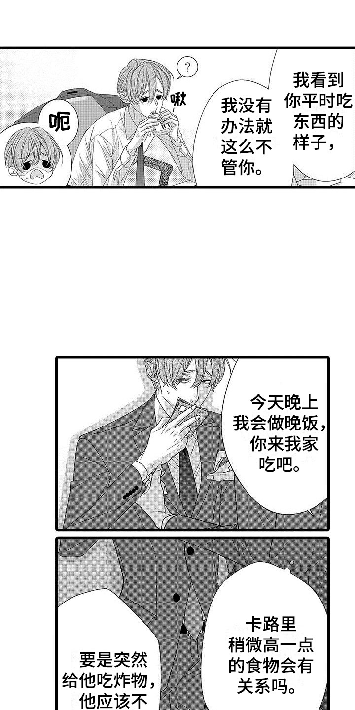 第19章：非常放心2