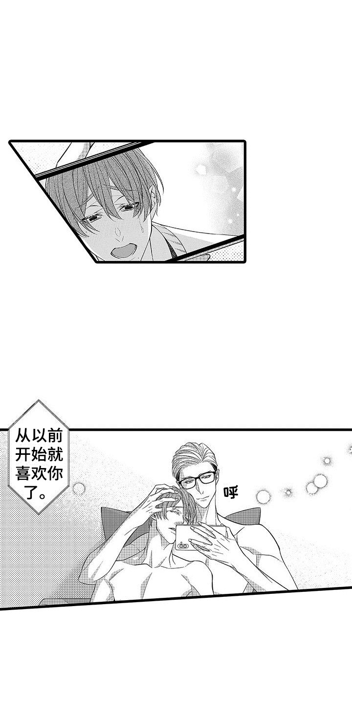 第12章：情绪起伏3