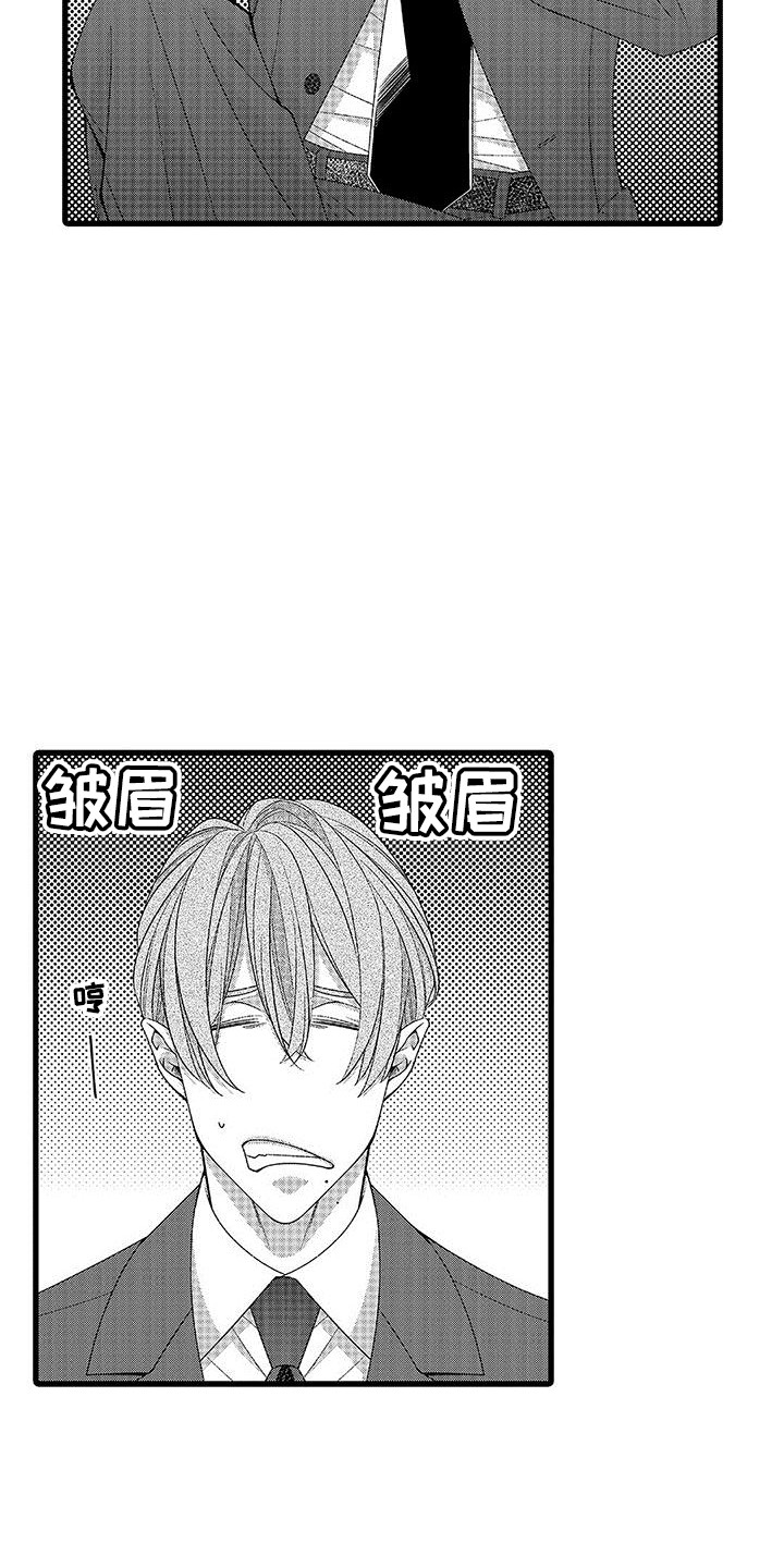 第8章：彼此的关系4