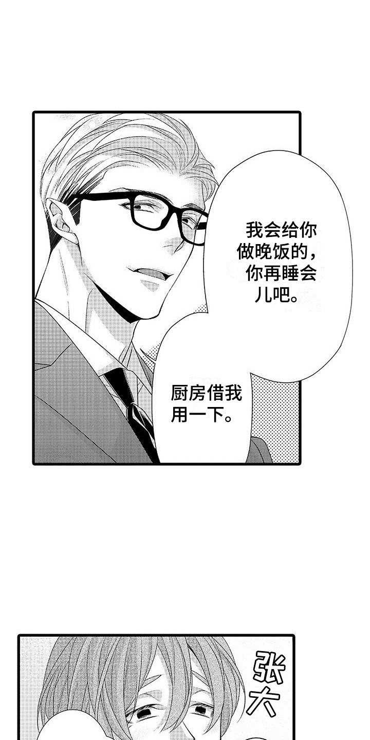 第14章：帮忙做饭3