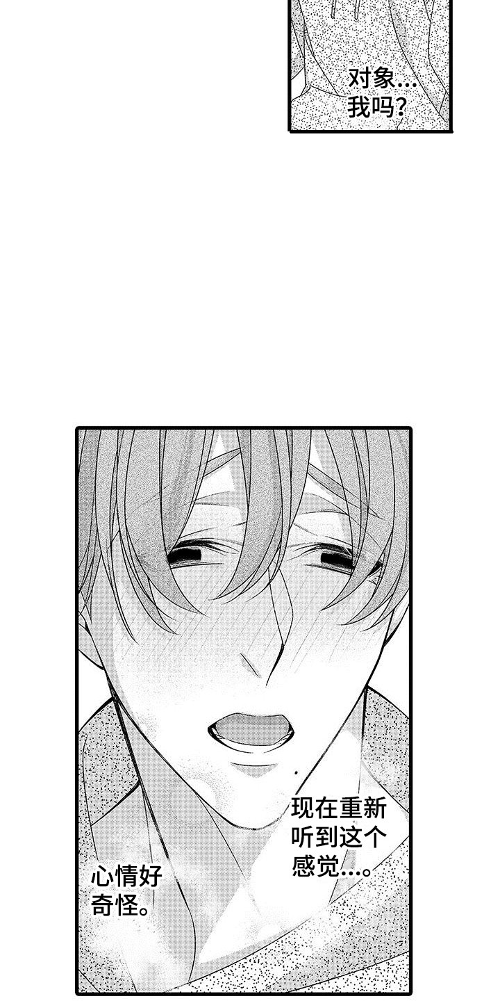 第17章：心情奇怪3