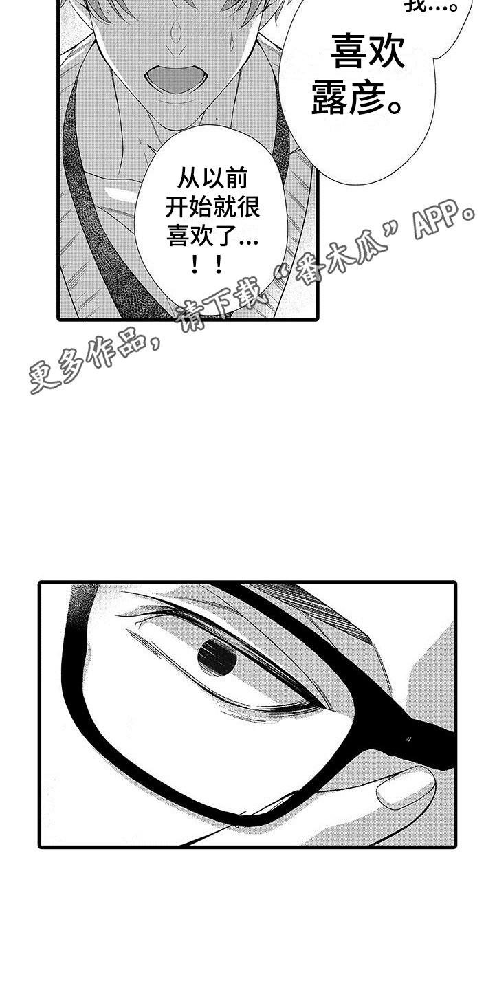 第11章：感到混乱4