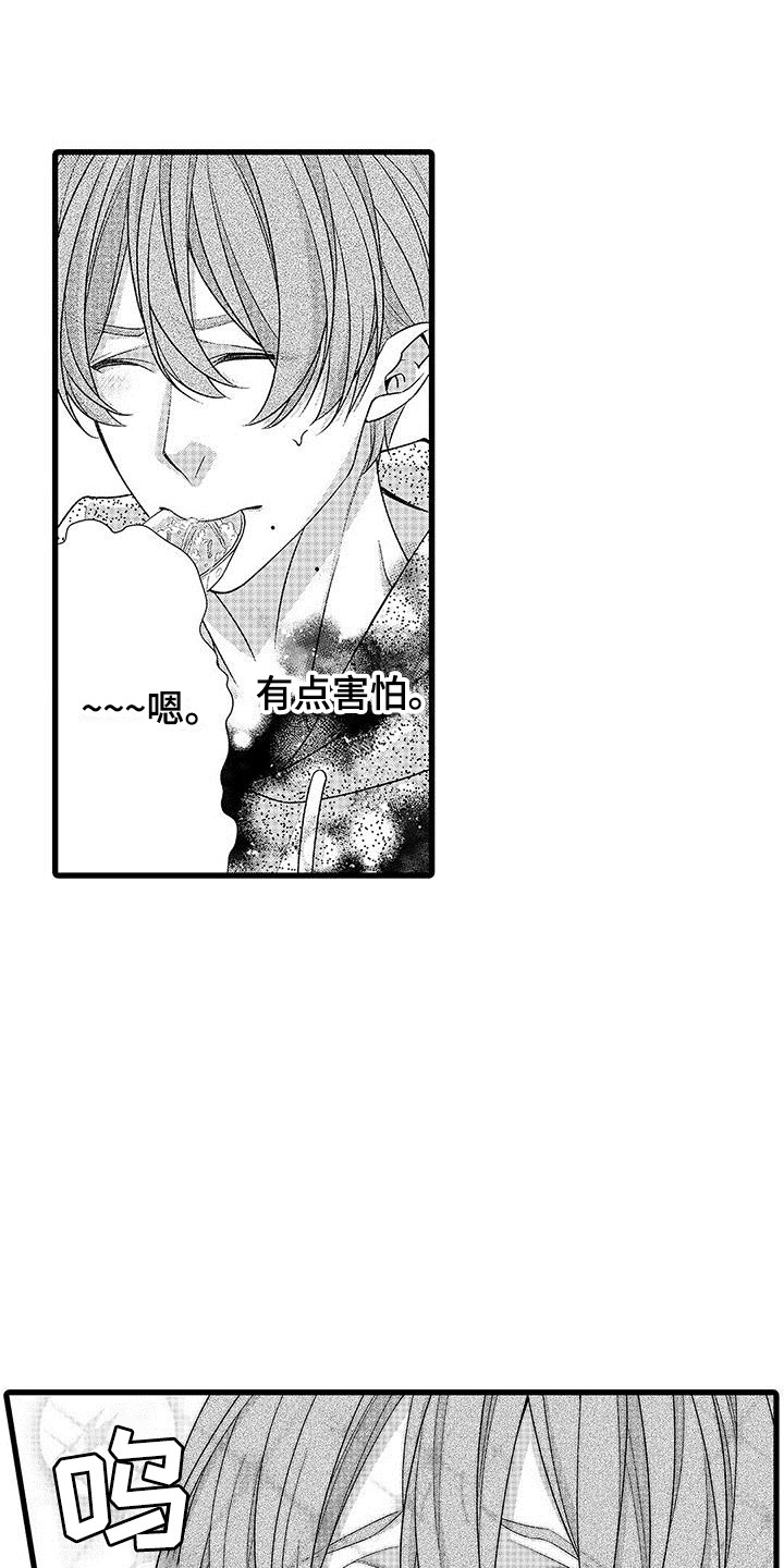 第15章：不是误会3