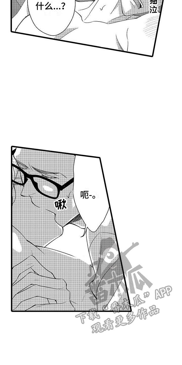 第12章：情绪起伏1