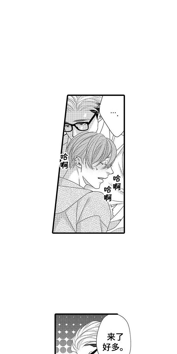 第17章：心情奇怪0