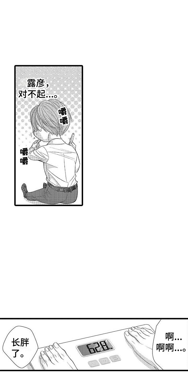 第10章：一起吃2