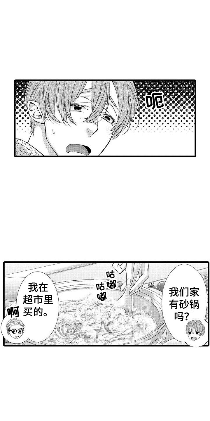 第15章：不是误会0