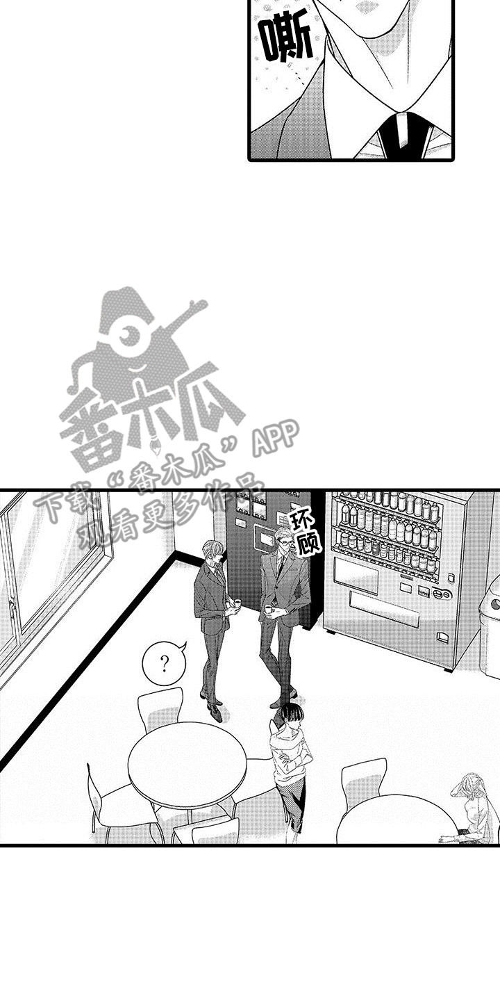 第18章：很难忍1